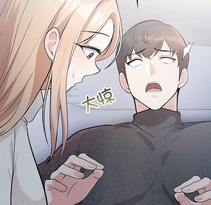 星爱别墅，第2話，第 145 页