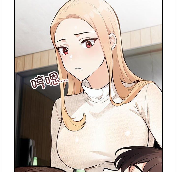 星爱别墅，第2話，第 25 页