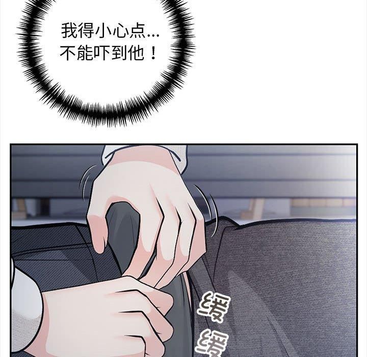 星爱别墅，第2話，第 142 页