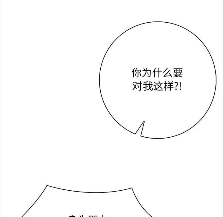 星爱别墅，第2話，第 147 页