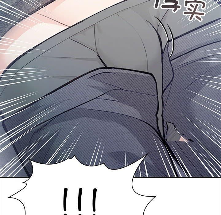 星爱别墅，第2話，第 137 页