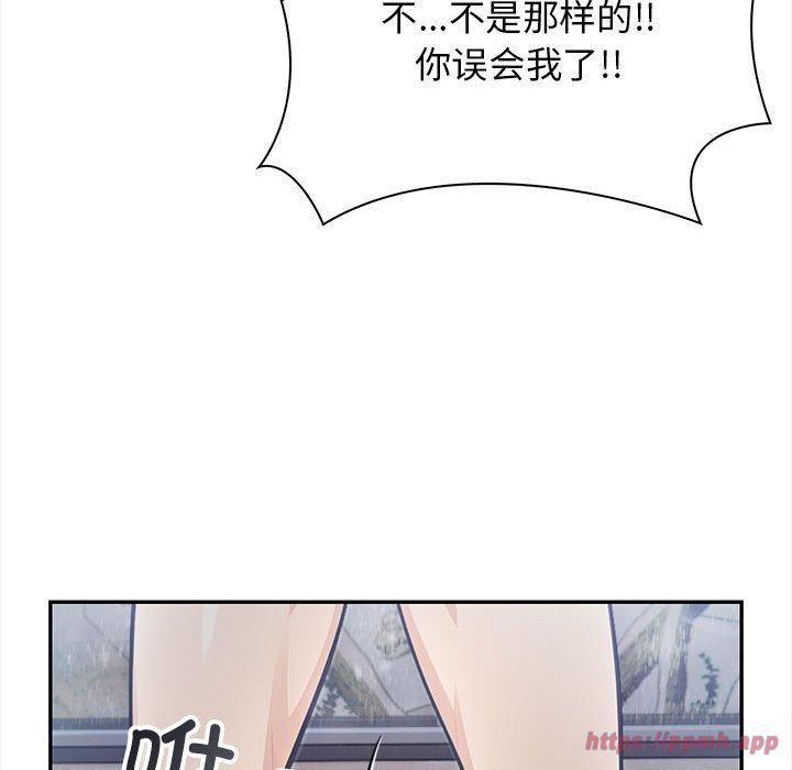 星爱别墅，第2話，第 150 页