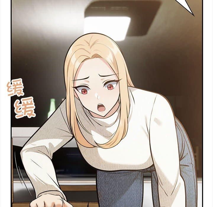 星爱别墅，第2話，第 6 页