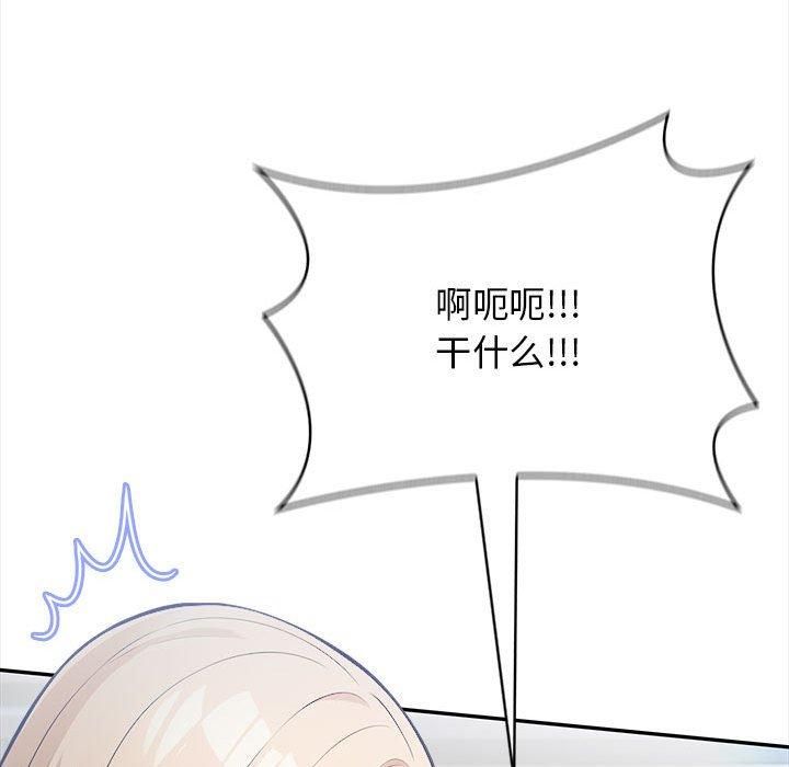 星爱别墅，第2話，第 144 页
