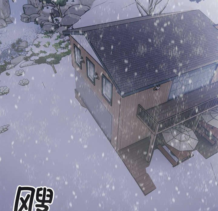 星爱别墅，第2話，第 95 页