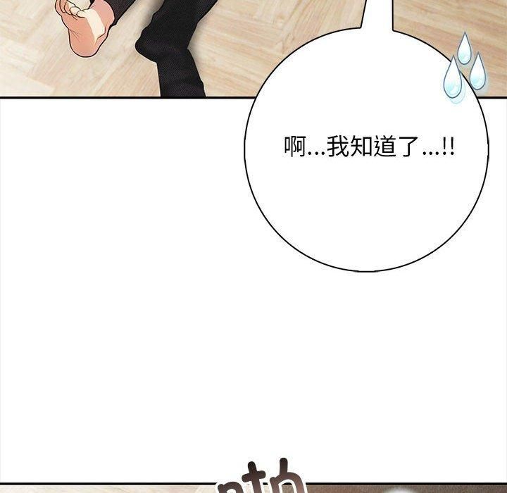 星爱别墅，第2話，第 65 页