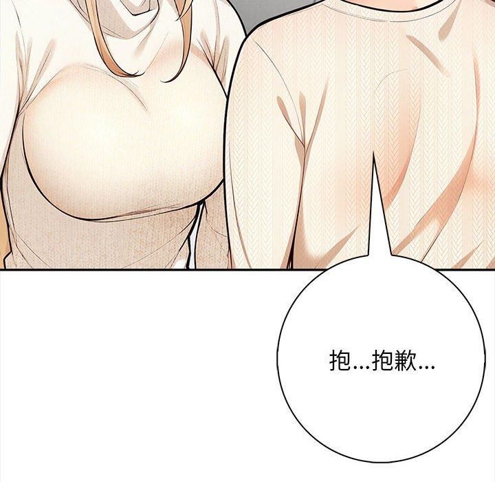 星爱别墅，第2話，第 28 页