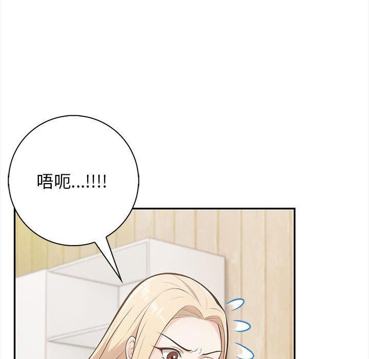 星爱别墅，第2話，第 52 页