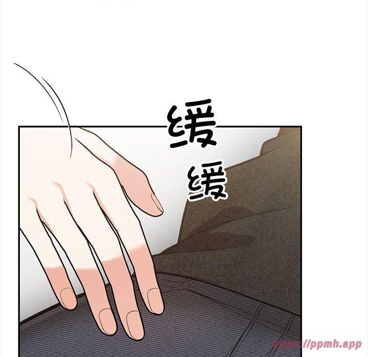 星爱别墅，第2話，第 10 页