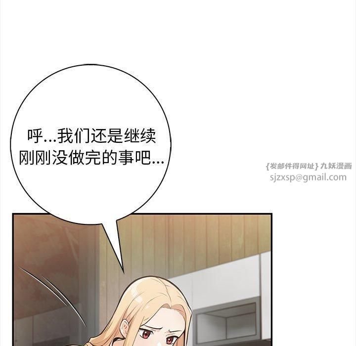 星爱别墅，第2話，第 29 页