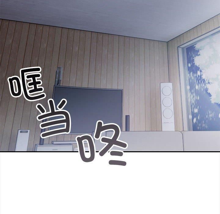 星爱别墅，第2話，第 157 页