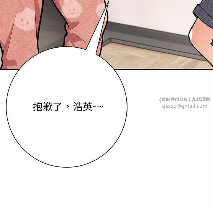 星爱别墅，第3話，第 206 页