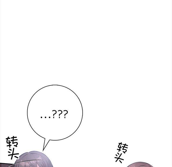 星爱别墅，第3話，第 96 页