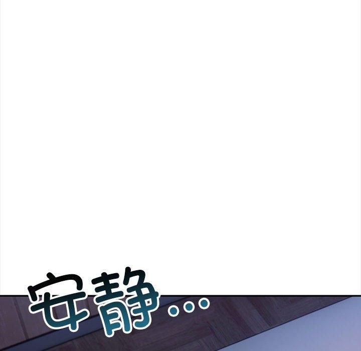 星爱别墅，第3話，第 34 页