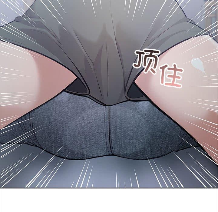星爱别墅，第3話，第 5 页