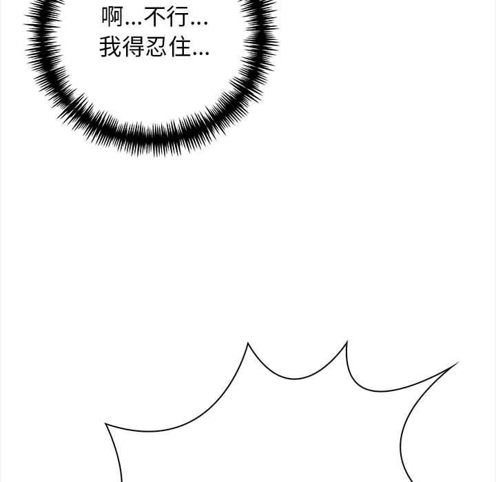 星爱别墅，第3話，第 201 页