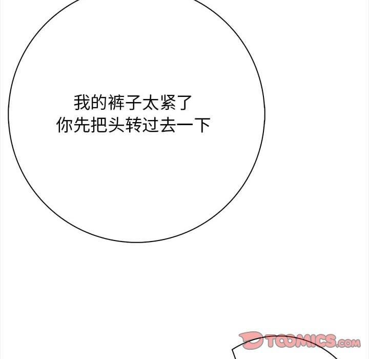 星爱别墅，第3話，第 196 页