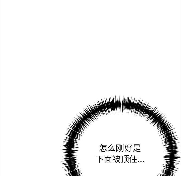 星爱别墅，第3話，第 49 页
