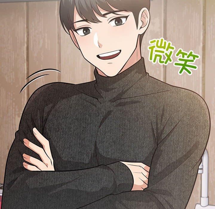 星爱别墅，第3話，第 158 页