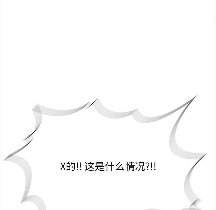 星爱别墅，第3話，第 98 页