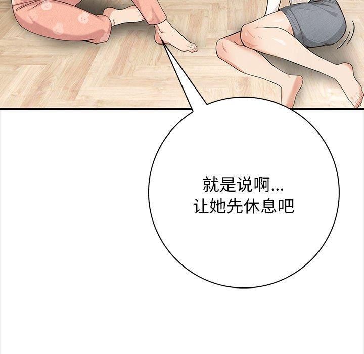 星爱别墅，第3話，第 185 页