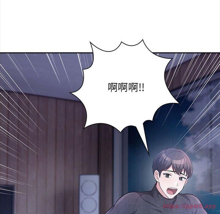 星爱别墅，第3話，第 10 页