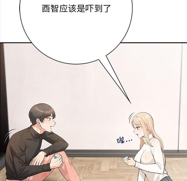 星爱别墅，第3話，第 184 页