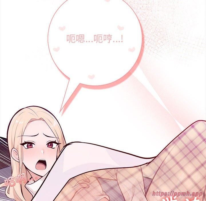 星爱别墅，第3話，第 60 页