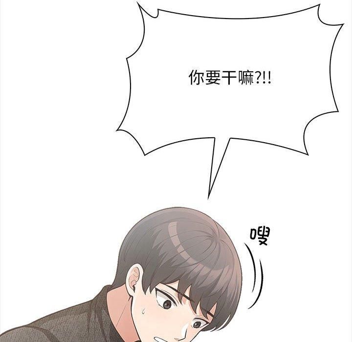 星爱别墅，第3話，第 204 页