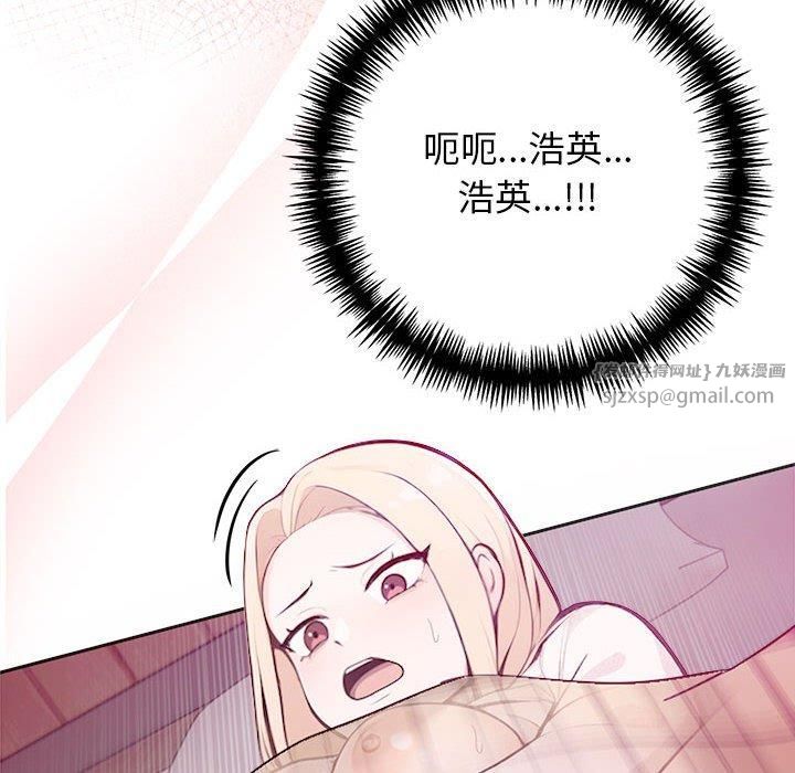 星爱别墅，第3話，第 64 页
