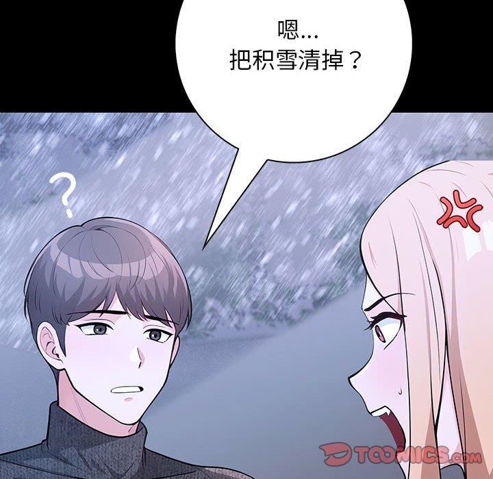 星爱别墅，第3話，第 132 页
