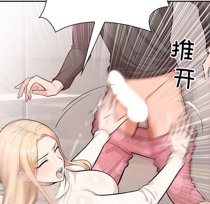 星爱别墅，第4話，第 34 页