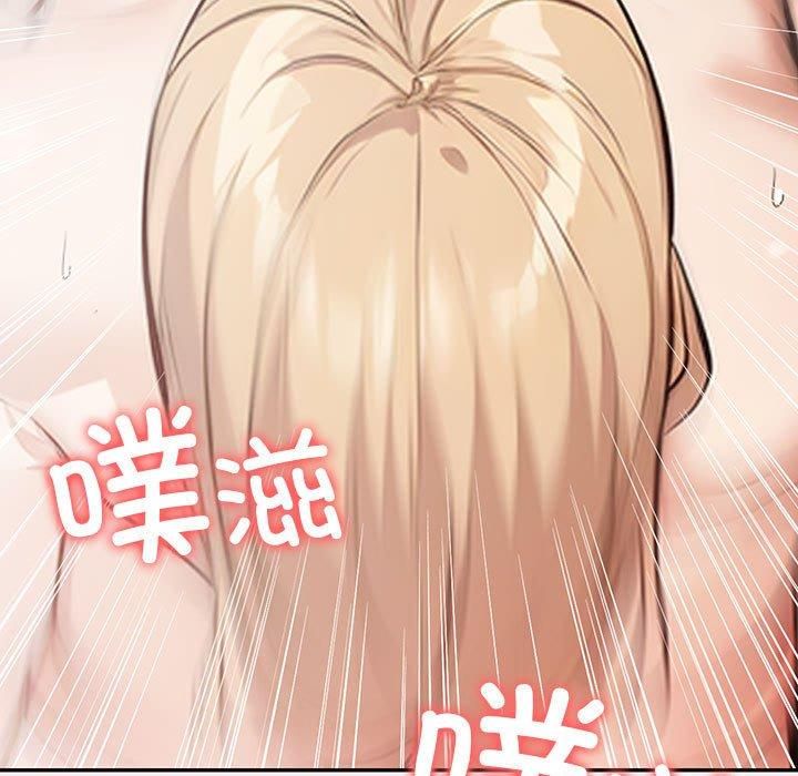 星爱别墅，第4話，第 99 页