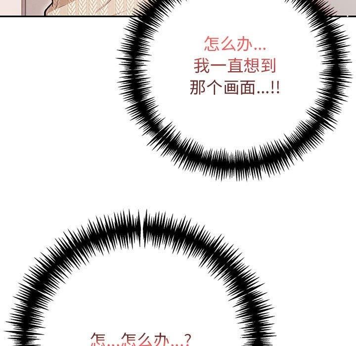 星爱别墅，第4話，第 217 页