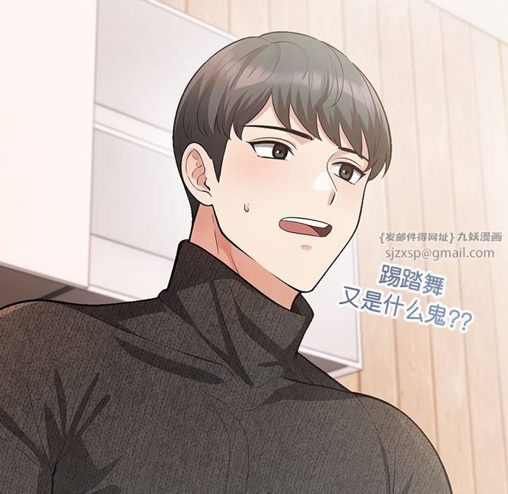 星爱别墅，第4話，第 209 页