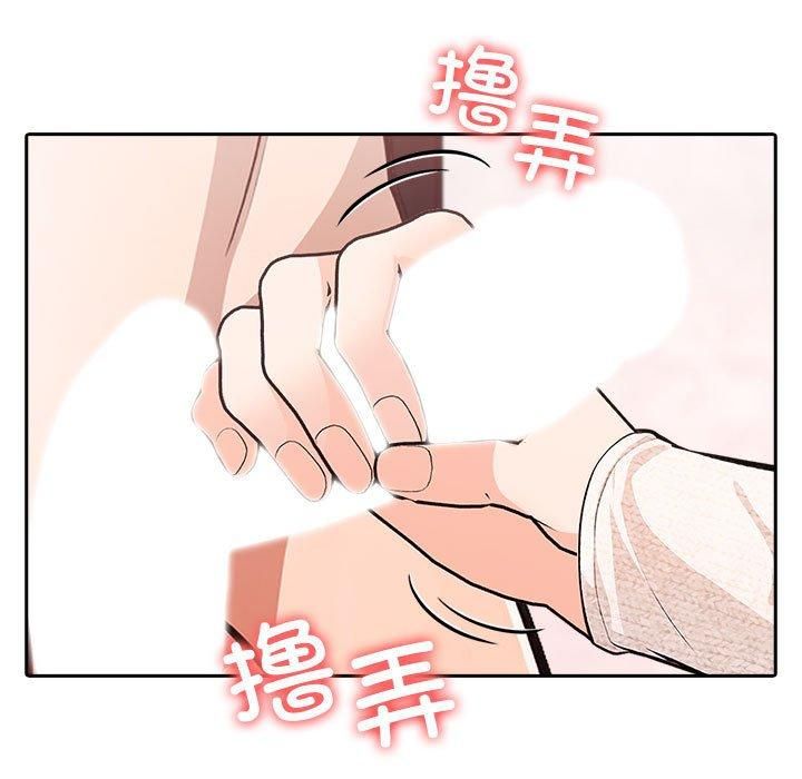 星爱别墅，第4話，第 5 页