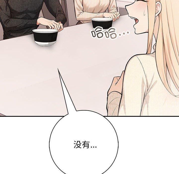 星爱别墅，第4話，第 196 页
