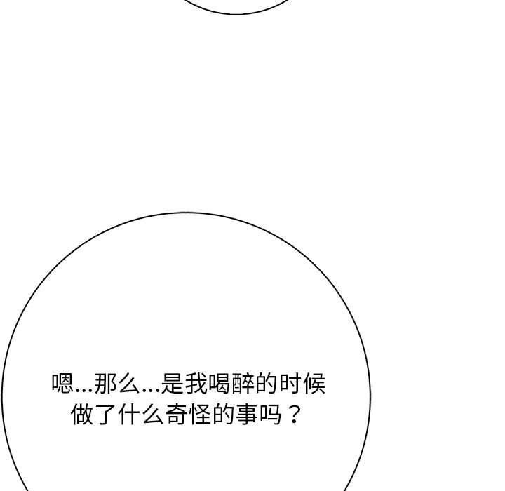 星爱别墅，第4話，第 197 页