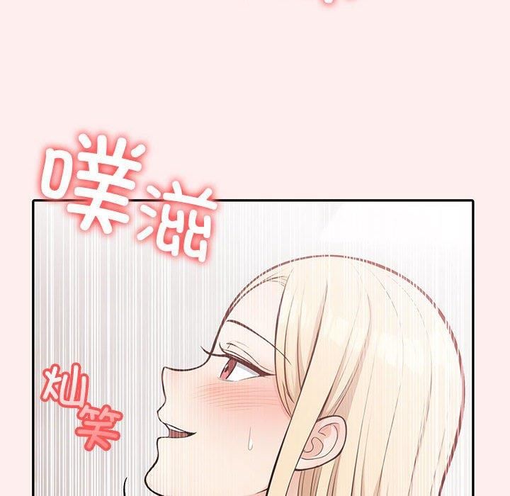 星爱别墅，第4話，第 94 页