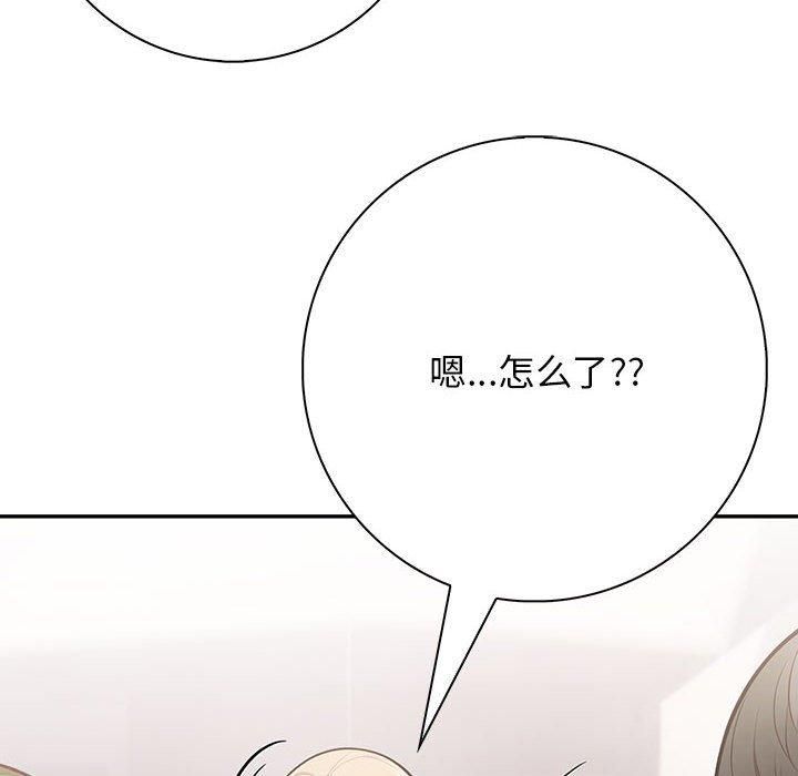 星爱别墅，第4話，第 192 页