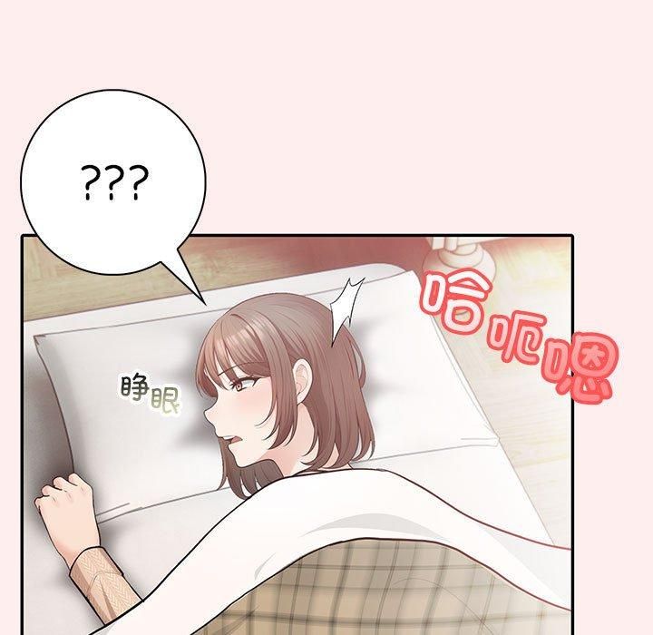 星爱别墅，第4話，第 105 页