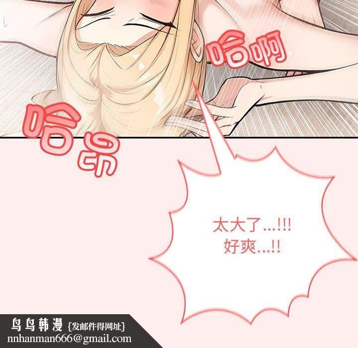 星爱别墅，第4話，第 116 页