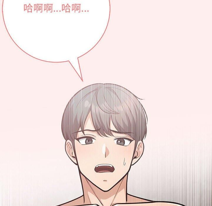 星爱别墅，第4話，第 126 页