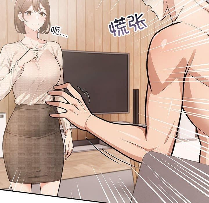 星爱别墅，第4話，第 141 页