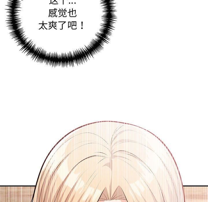 星爱别墅，第4話，第 27 页