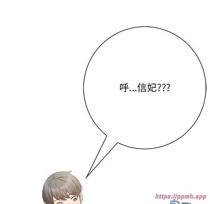 星爱别墅，第4話，第 130 页