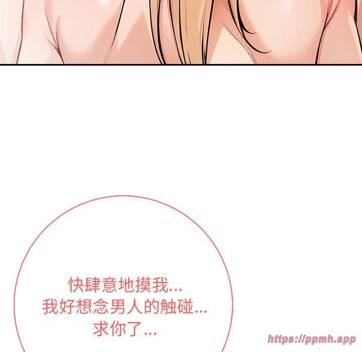 星爱别墅，第4話，第 60 页