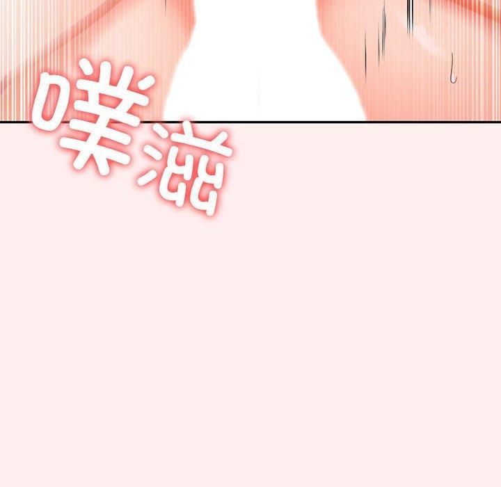 星爱别墅，第4話，第 104 页