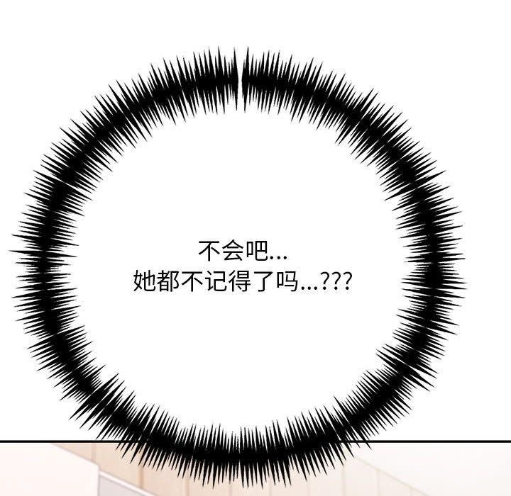 星爱别墅，第4話，第 208 页
