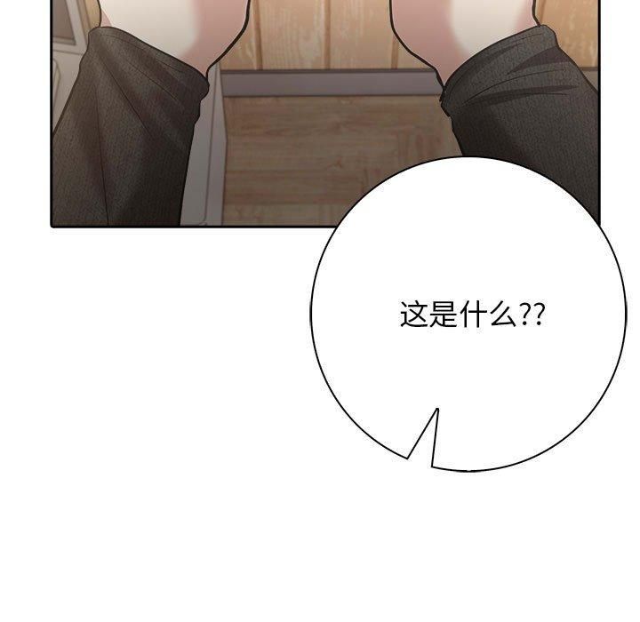 星爱别墅，第5話，第 19 页